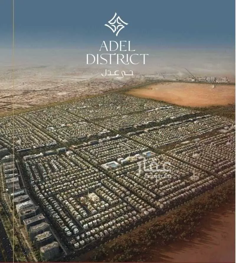 أرض 599 م² في المطار 4