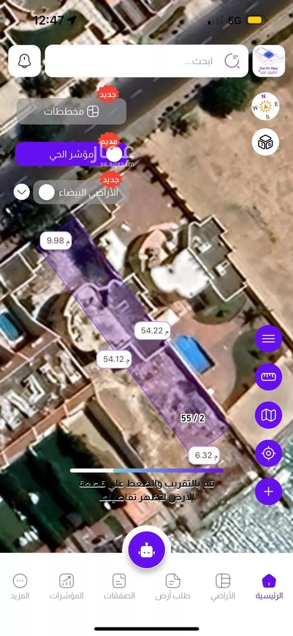 أرض 527 م² في الزمرد