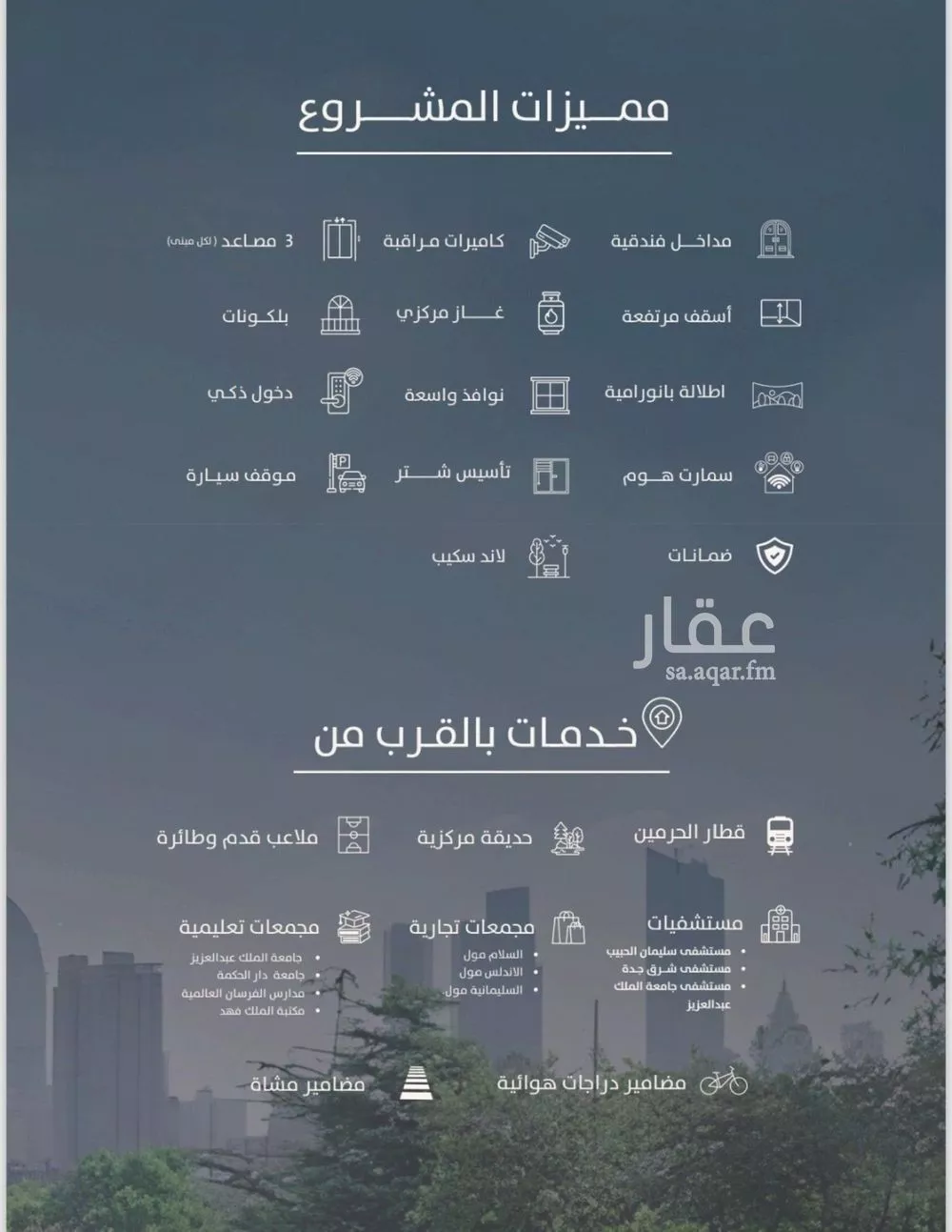 شقة 3 غرف في الفيحاء 2