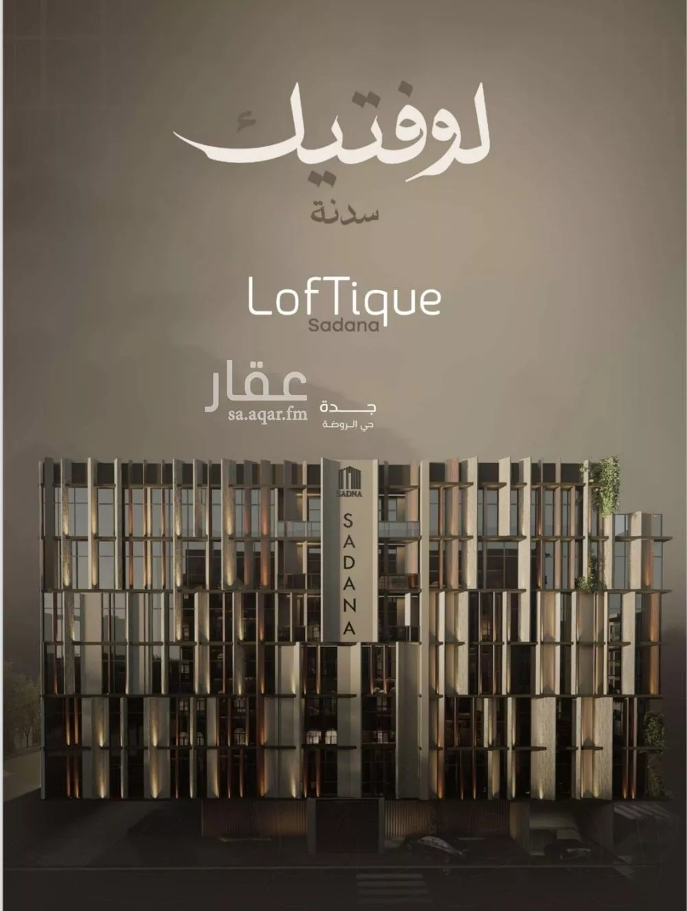 شقة 2 غرف في الروضة 1