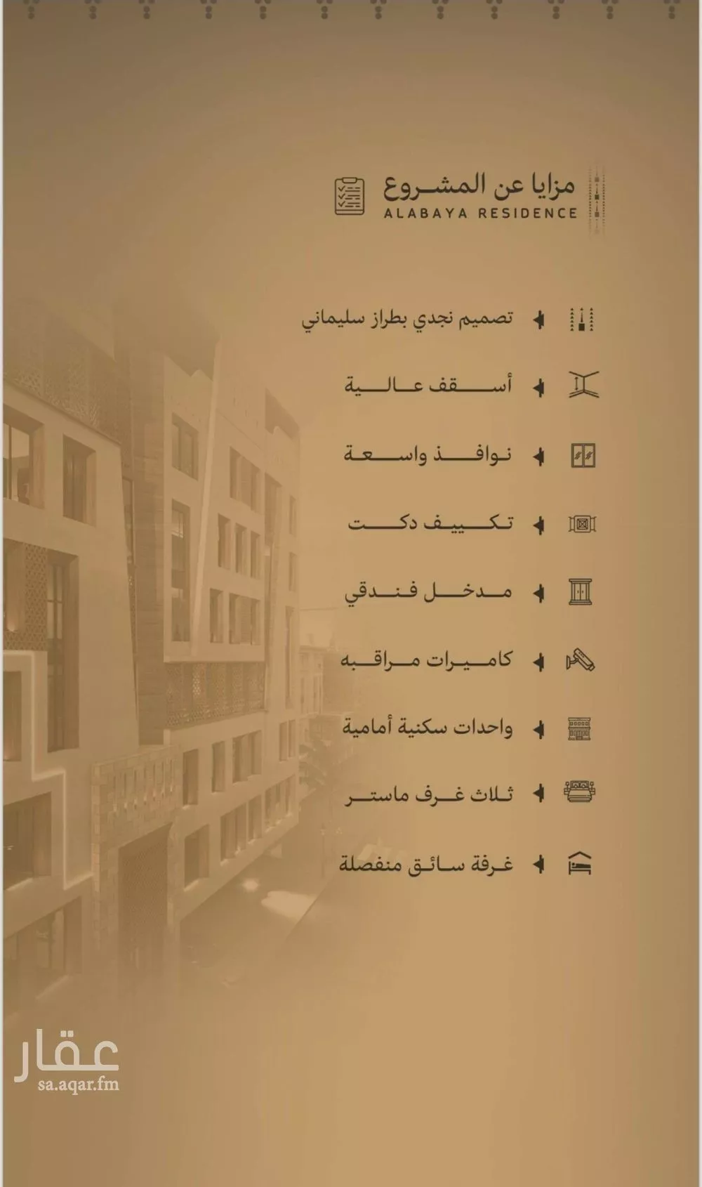 شقة 5 غرف في السلامة 2