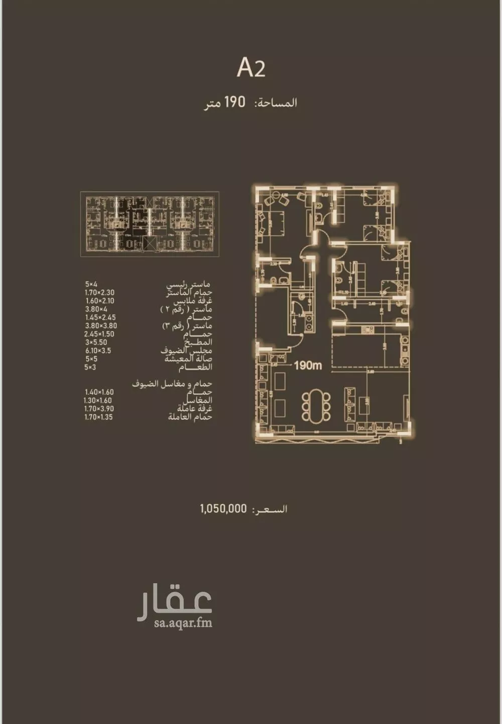 شقة 5 غرف في السلامة 3