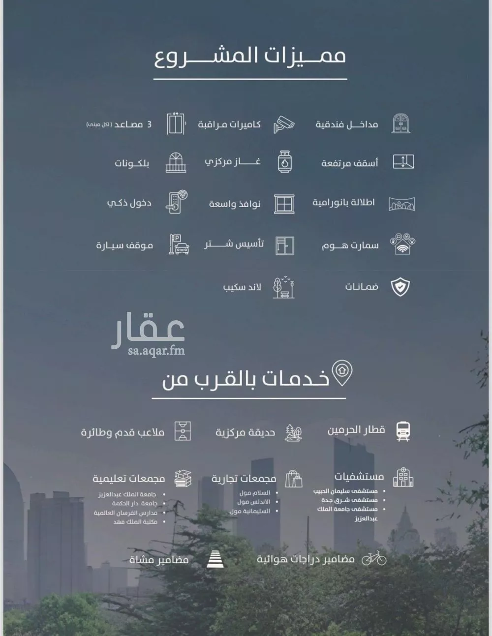 شقة 5 غرف في الفيحاء 2