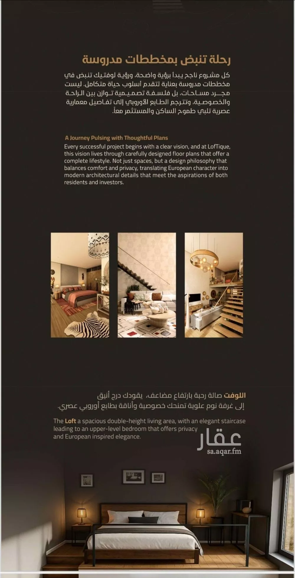 شقة 2 غرف في الروضة 3