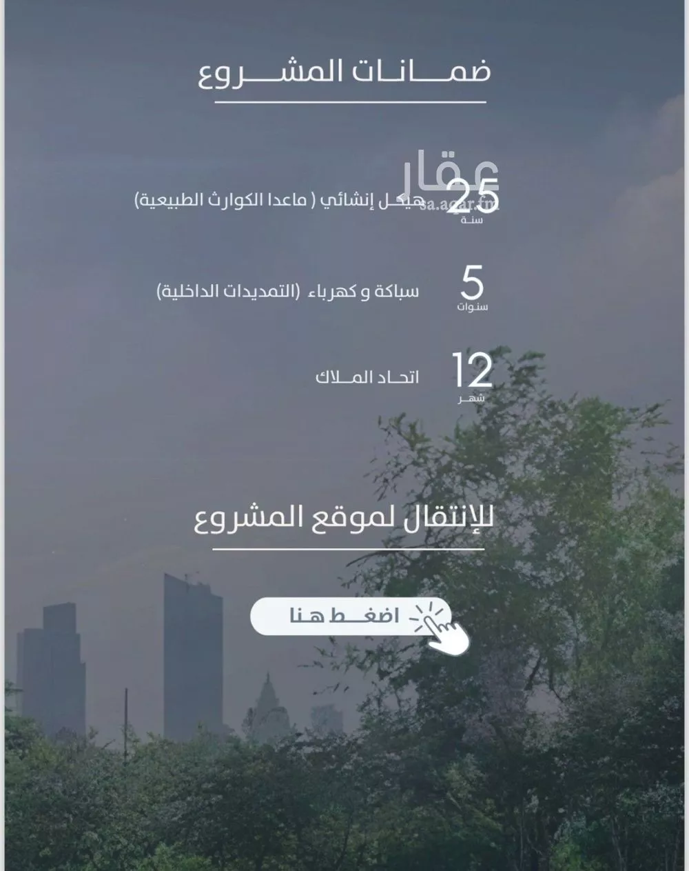 شقة 5 غرف في الفيحاء 3