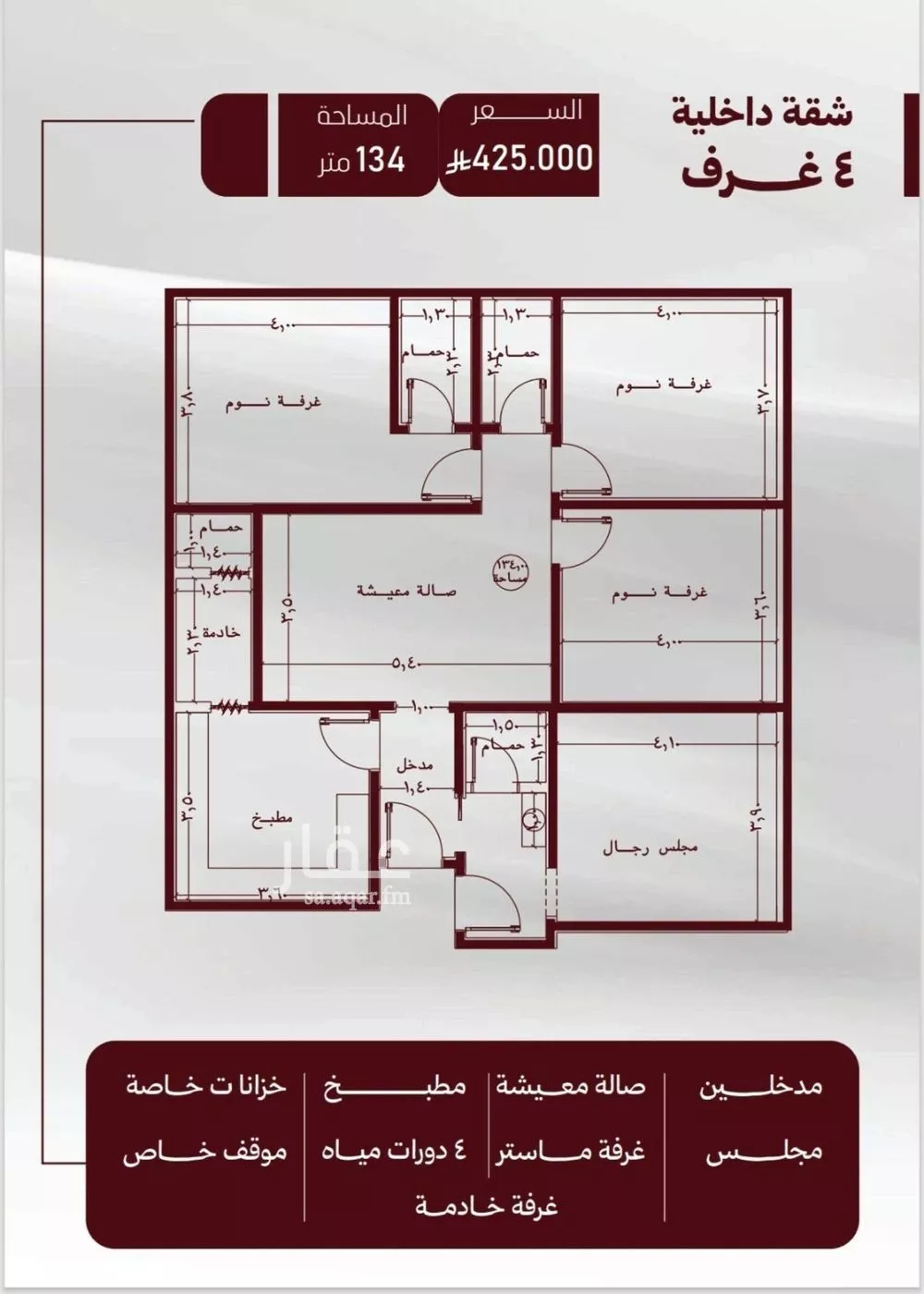 شقة 4 غرف في الصفا 2