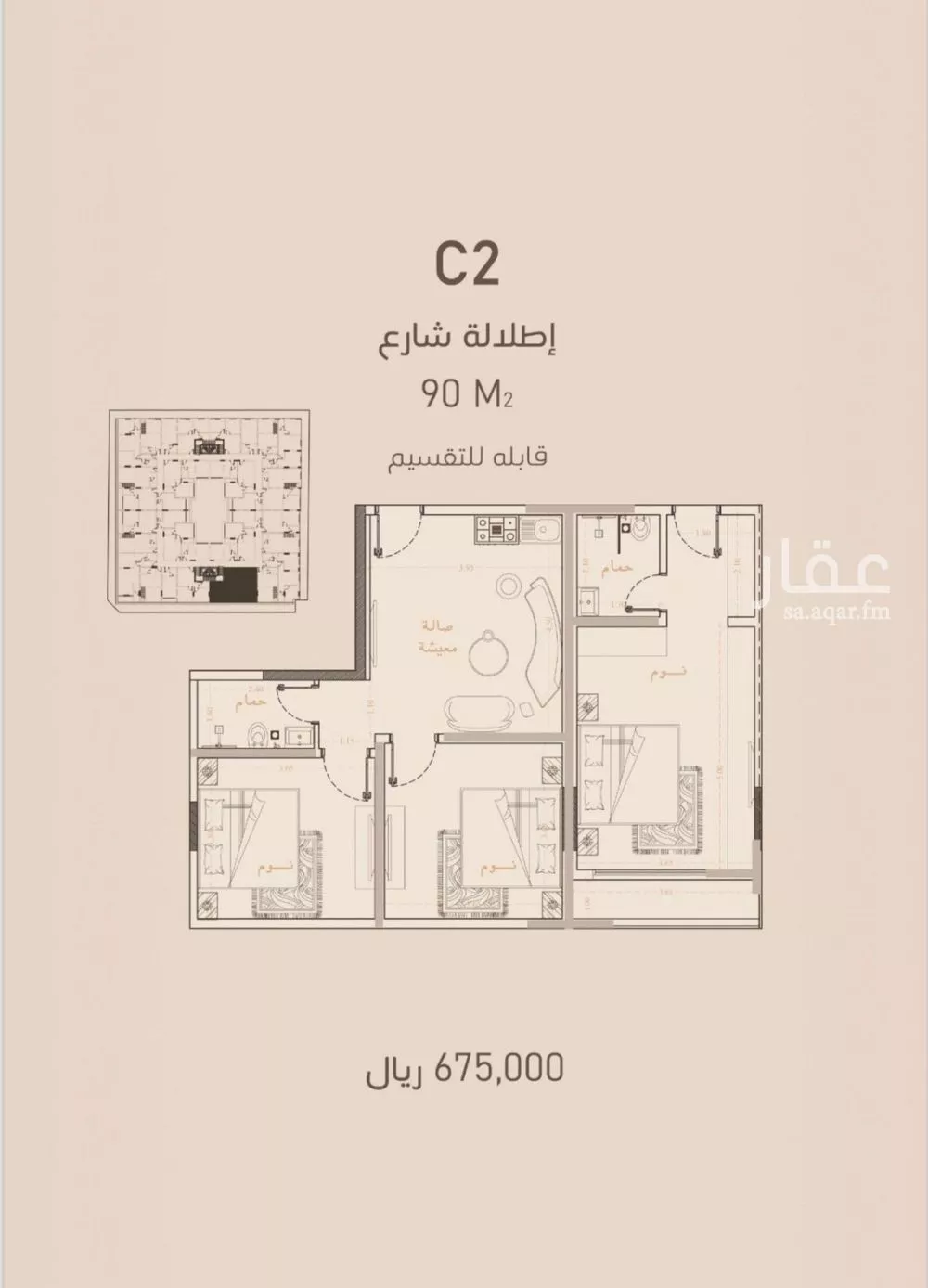 شقة 2 غرف في الروضة 2