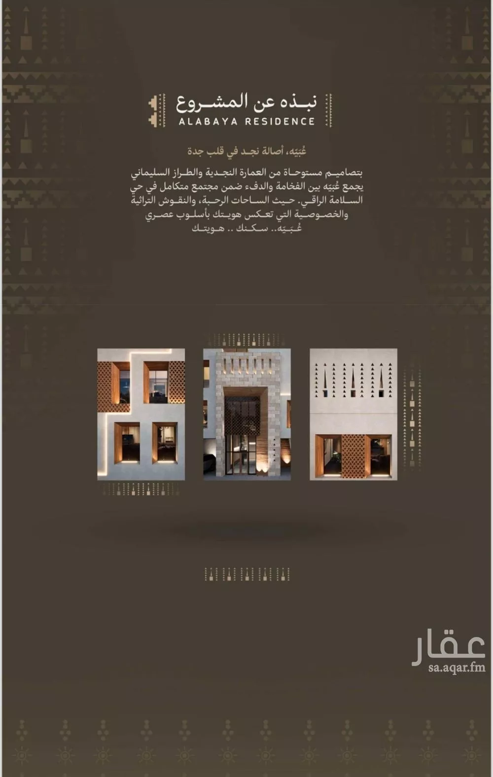 شقة 5 غرف في السلامة 4