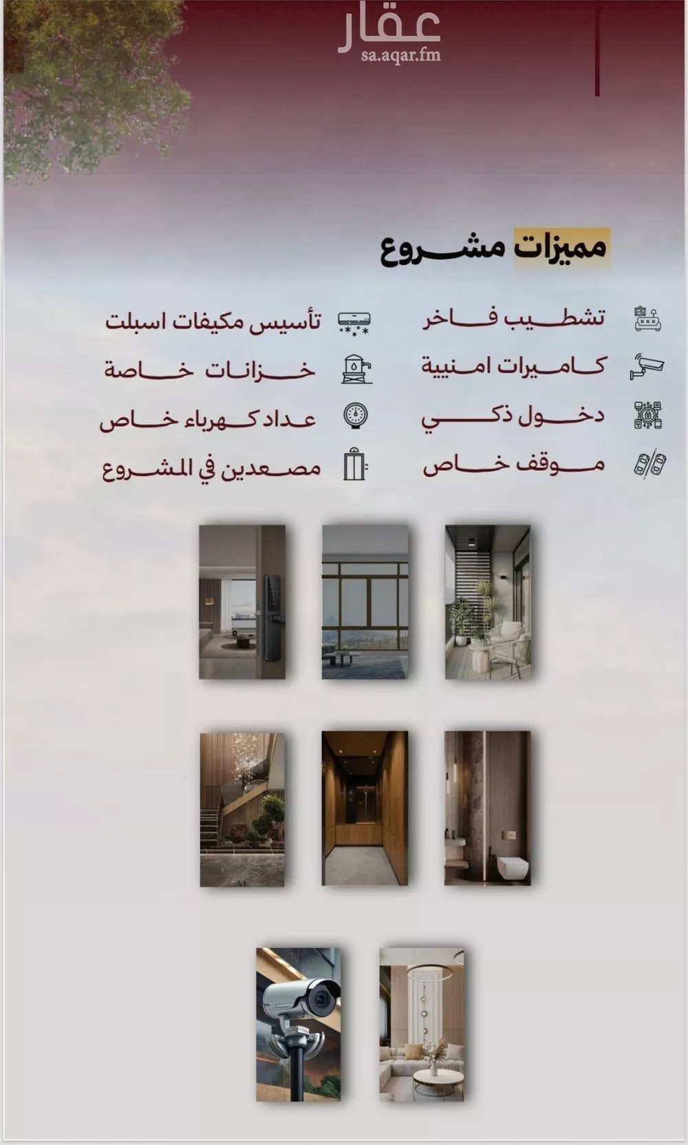 شقة 4 غرف في الصفا 5