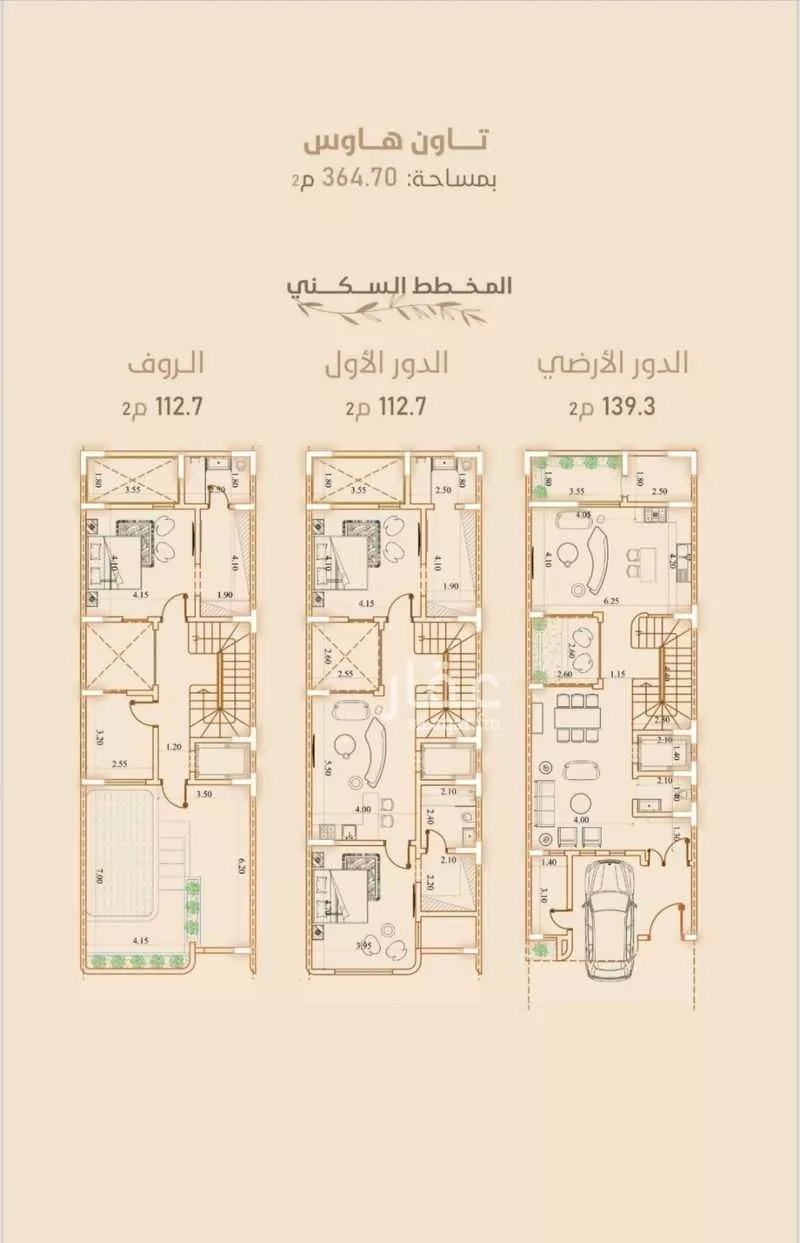 فيلا 7 غرف في الروضة 2