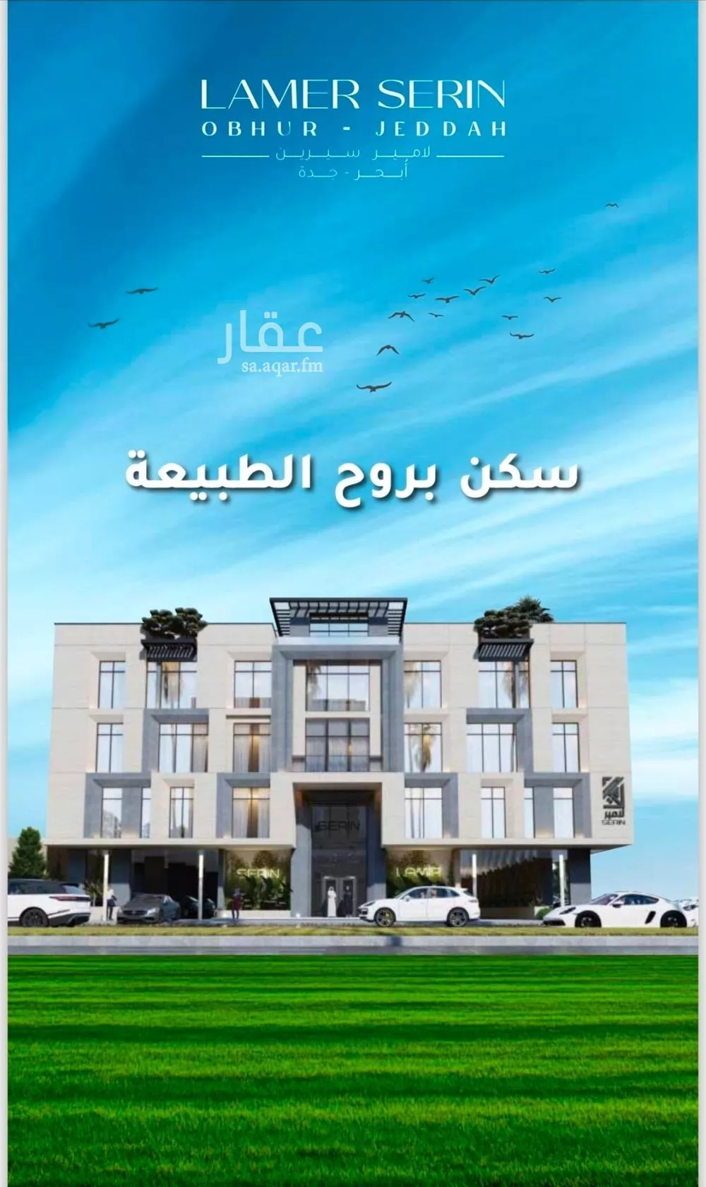 شقة 3 غرف في ابحر الجنوبية 1