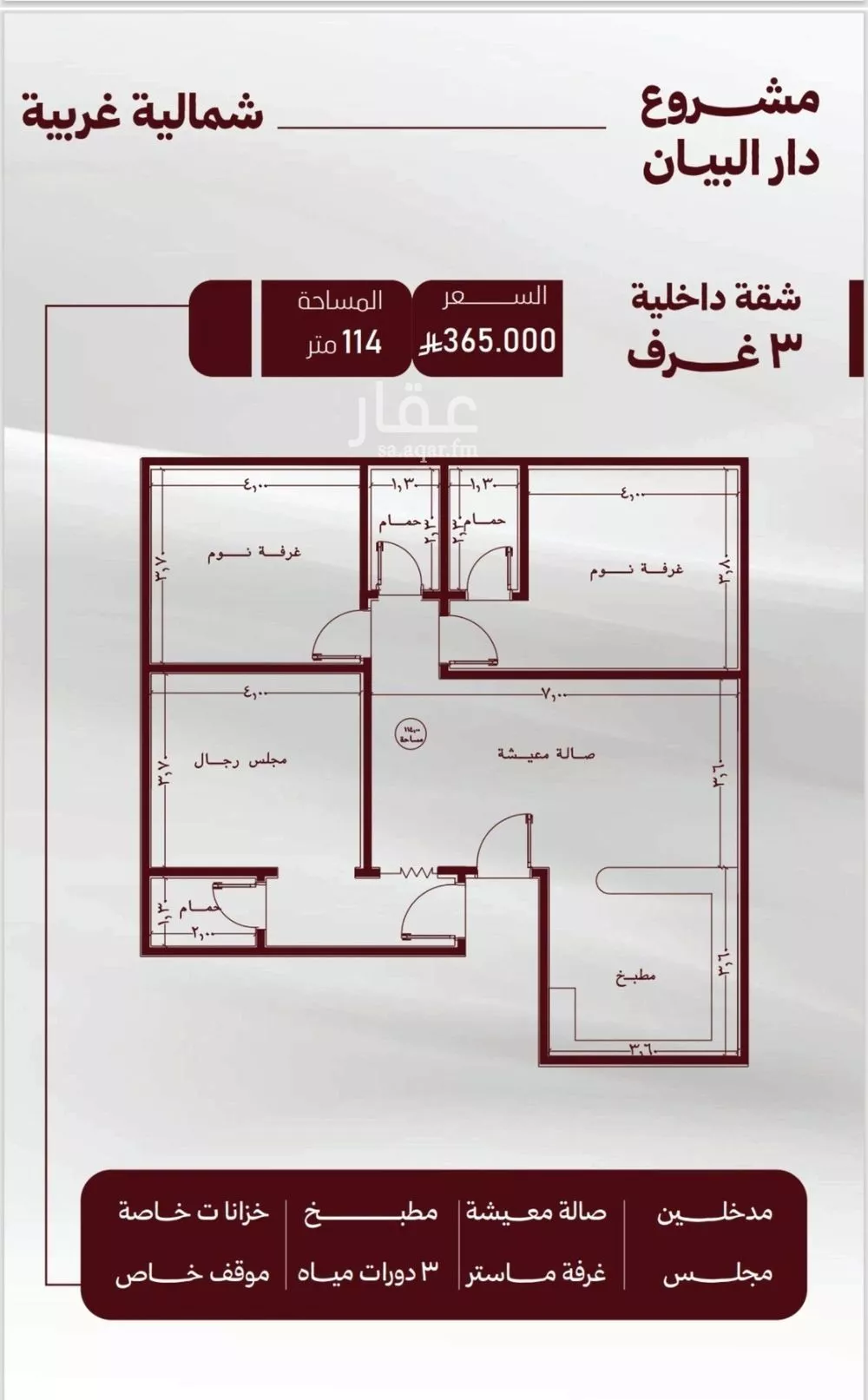3 bedroom apartment in Al Safa 2