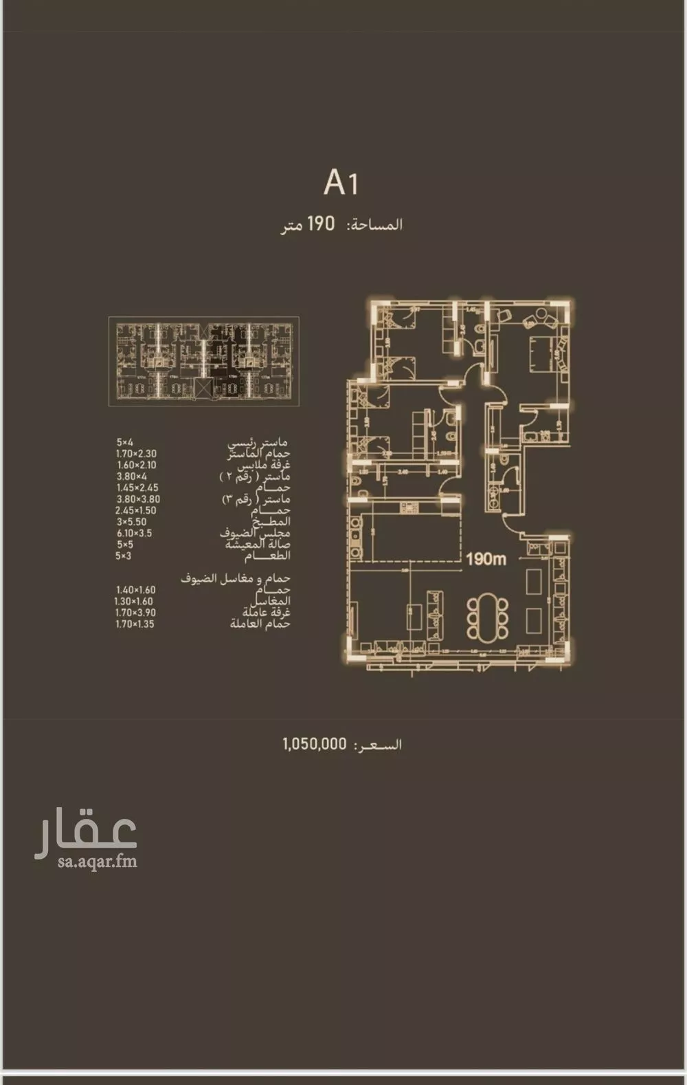 شقة 5 غرف في السلامة 1