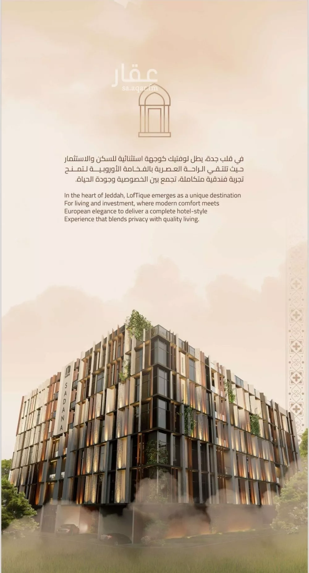 شقة 2 غرف في الروضة 4