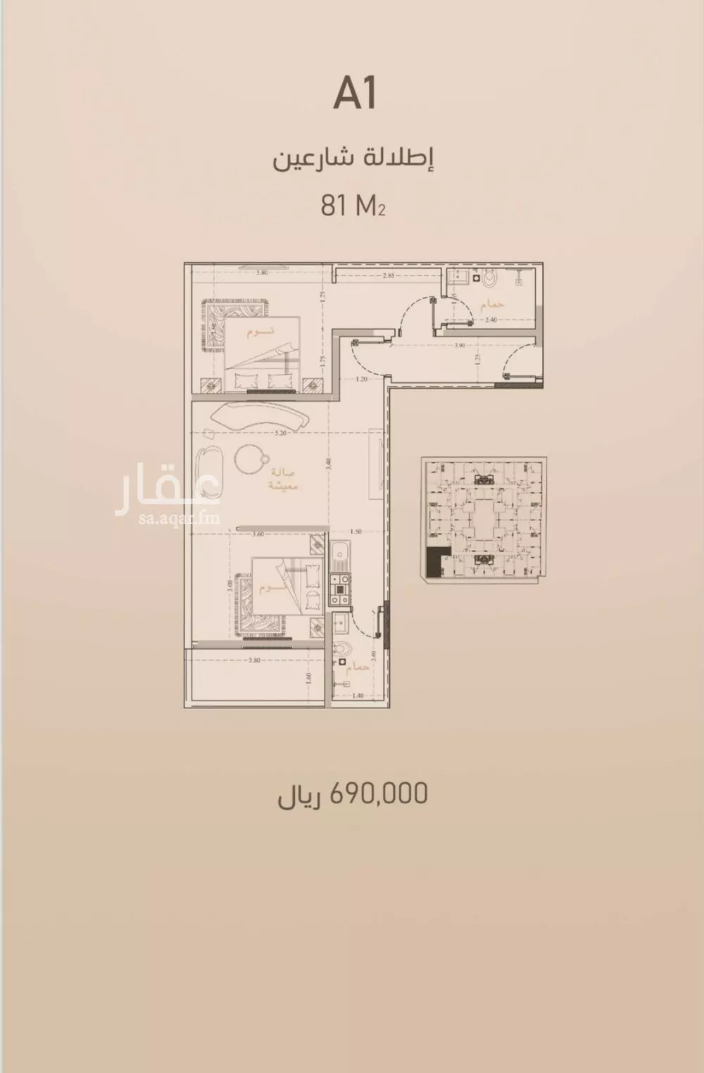 شقة 2 غرف في الروضة 2