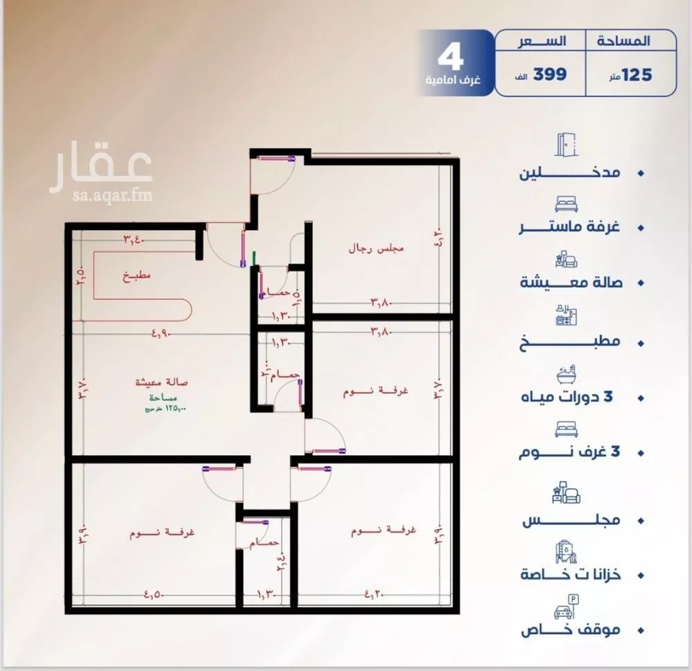 شقة 4 غرف في النزهة، جدة 5