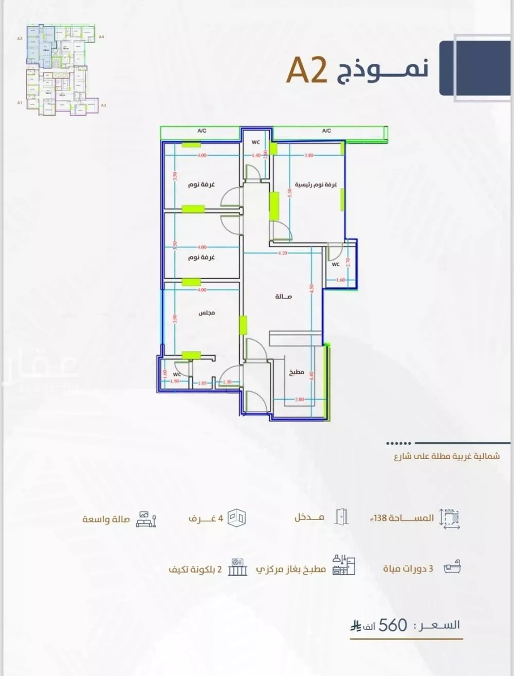 شقة 4 غرف في الفيحاء