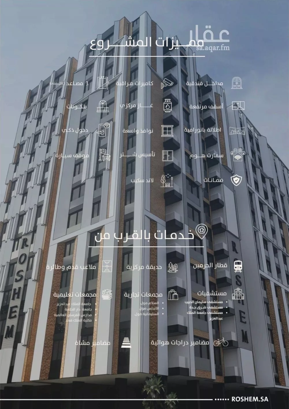 شقة 5 غرف في الفيحاء 4