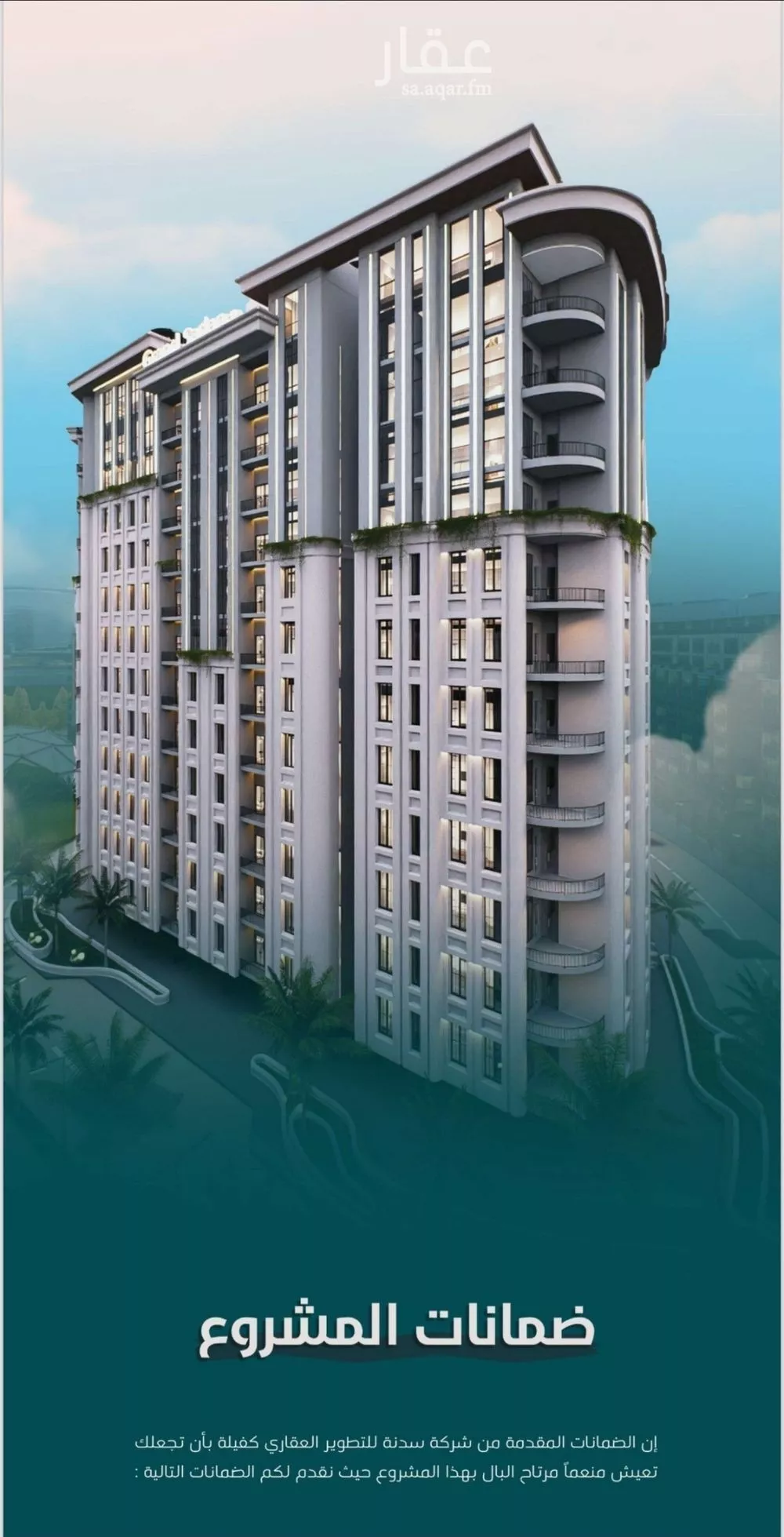 شقة 4 غرف في الفيحاء 3