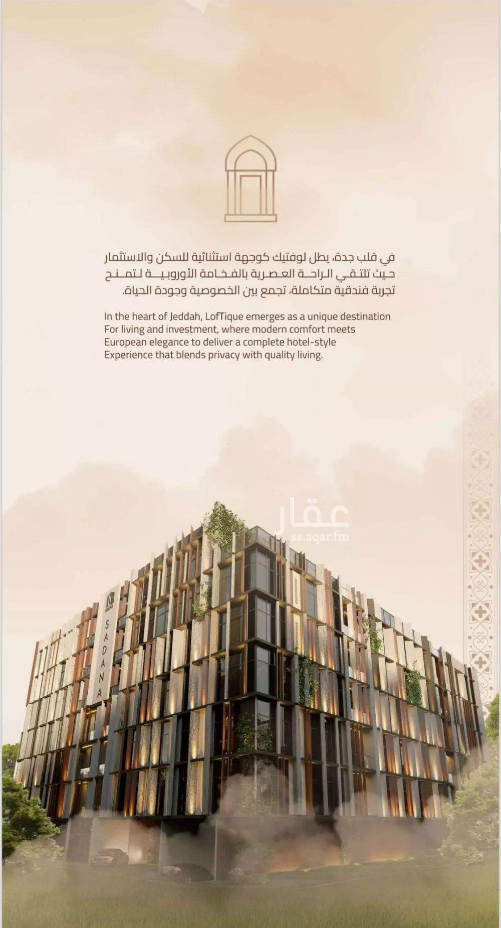 شقة 2 غرف في الروضة 5