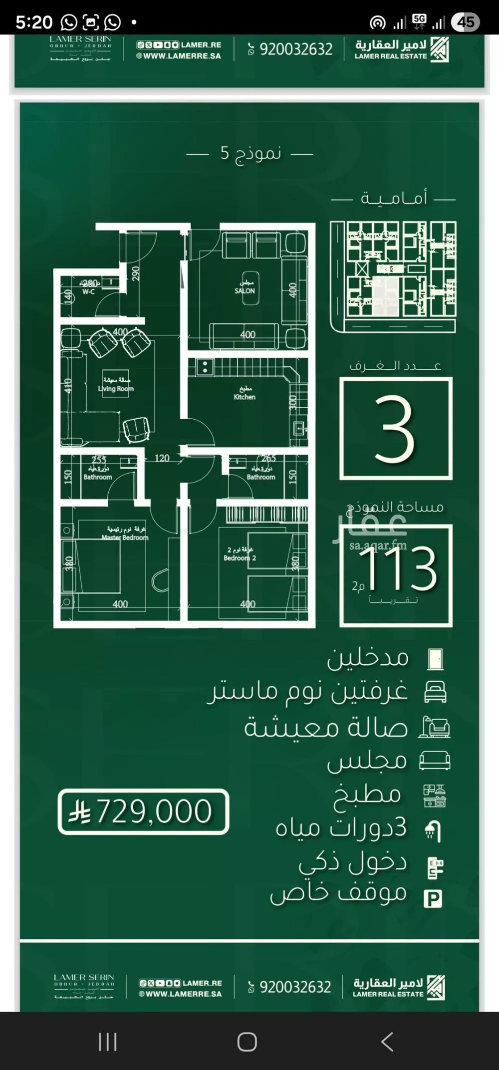 شقة 3 غرف في ابحر الجنوبية 2