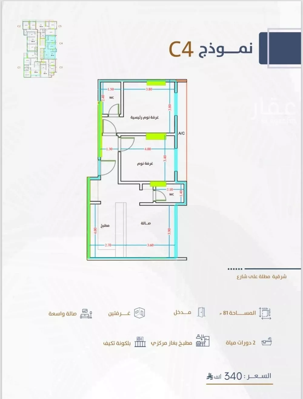 2 bedroom apartment in Al Fayha 2