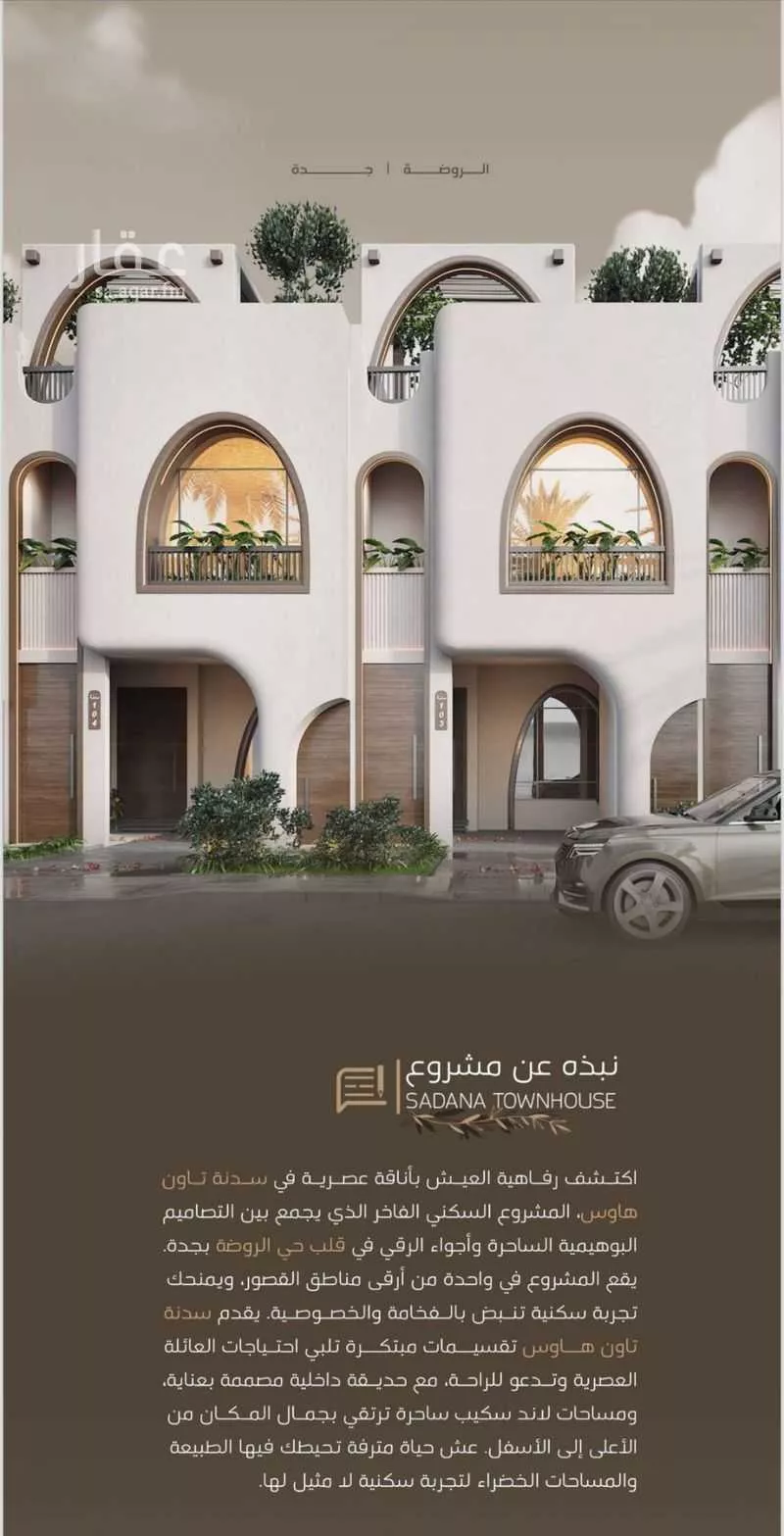 فيلا 7 غرف في الروضة 5