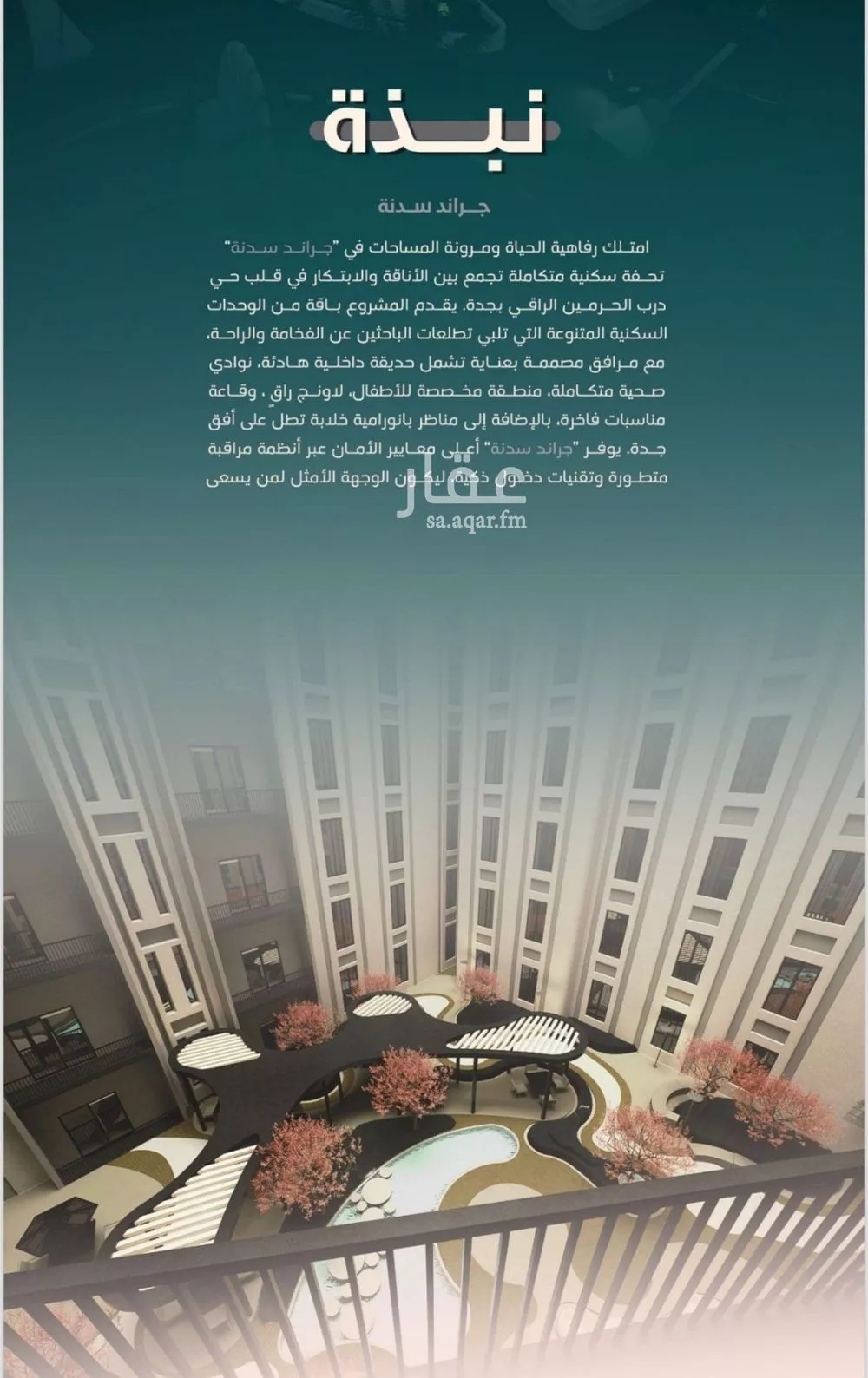 شقة 4 غرف في الفيحاء 2