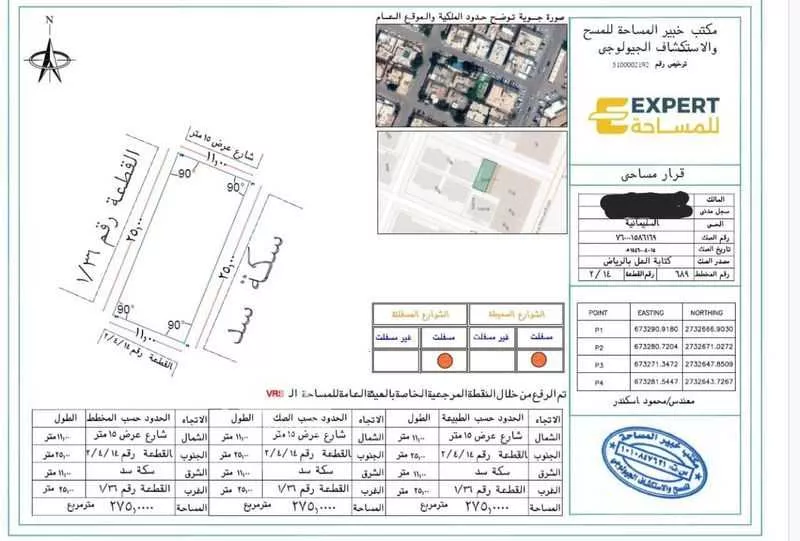 أرض 275 م² في السليمانية 2