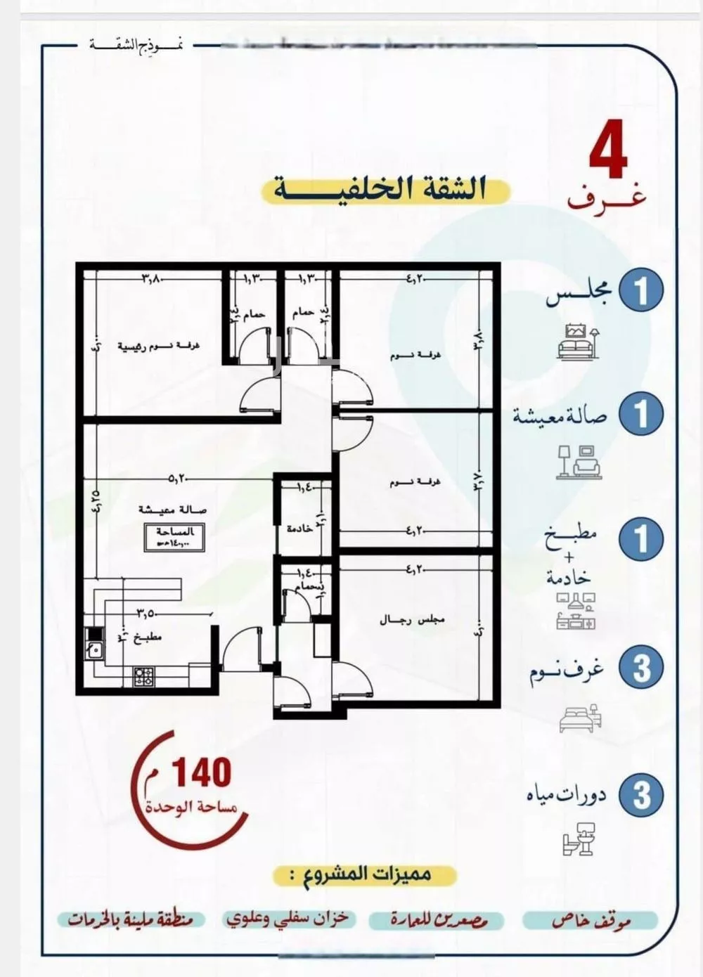 شقة 4 غرف في النزهة 2