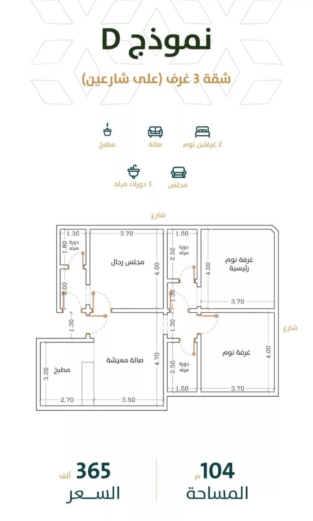 شقة 3 غرف في الربوة 5