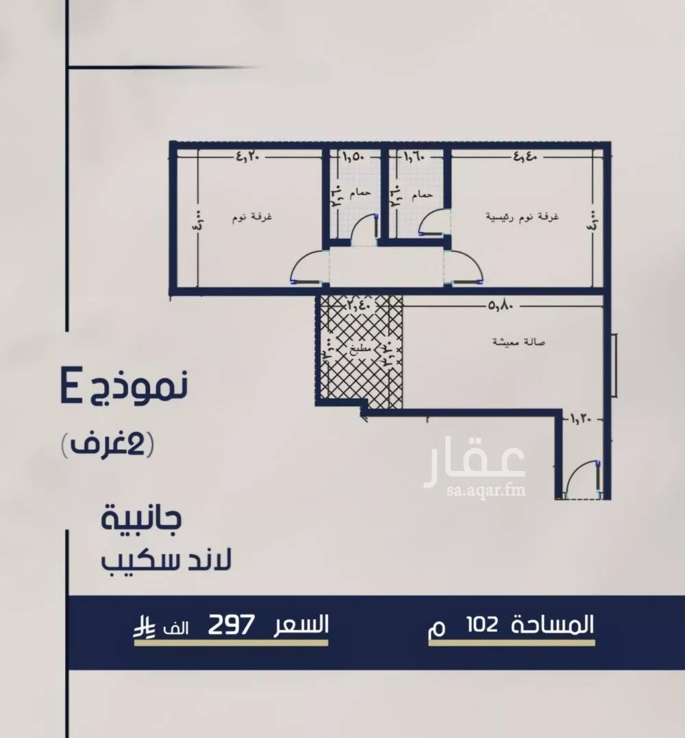 شقة 2 غرف في المروة 4