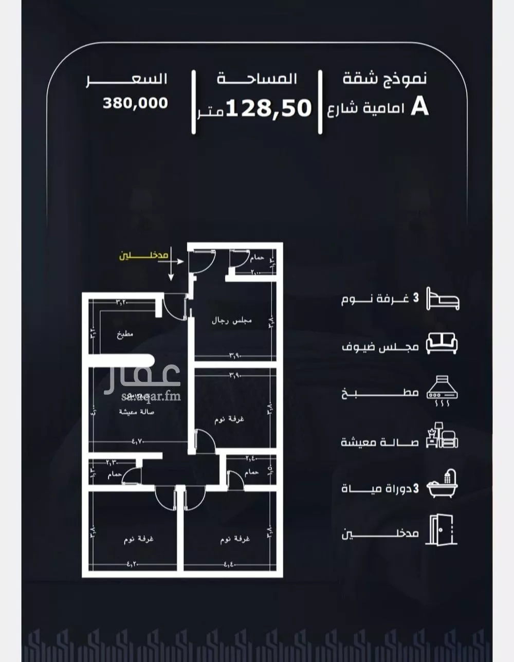 شقة 4 غرف في الريان 5