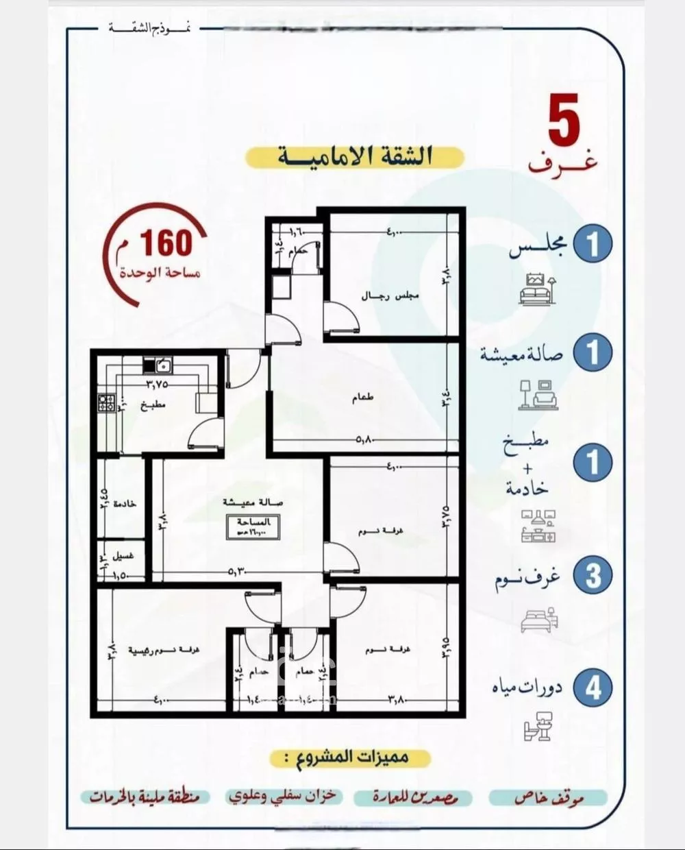 شقة 5 غرف في النزهة 1