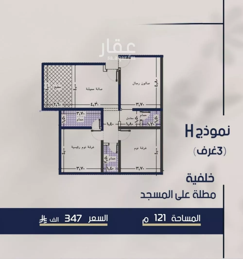 شقة 3 غرف في المروة 1