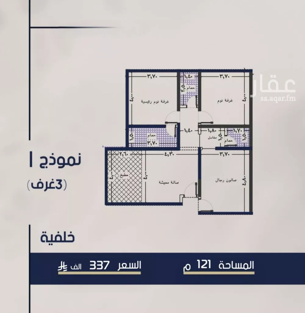 شقة 3 غرف في المروة 3