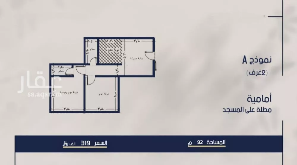 شقة 2 غرف في المروة 1