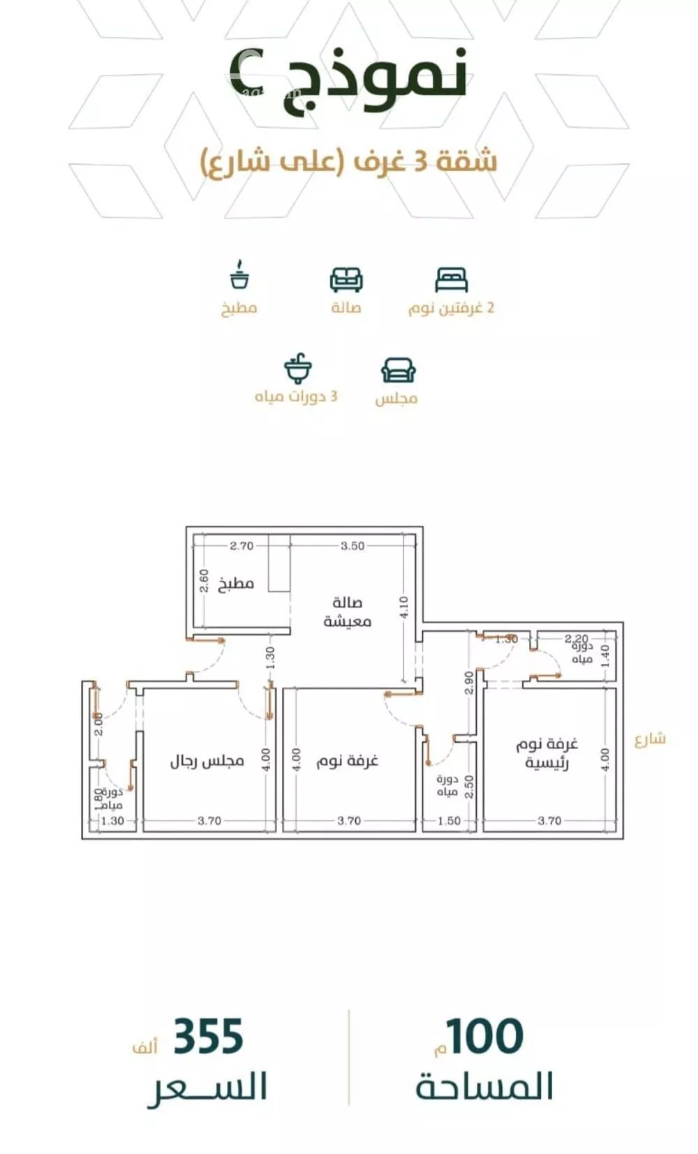 شقة 3 غرف في الربوة 4