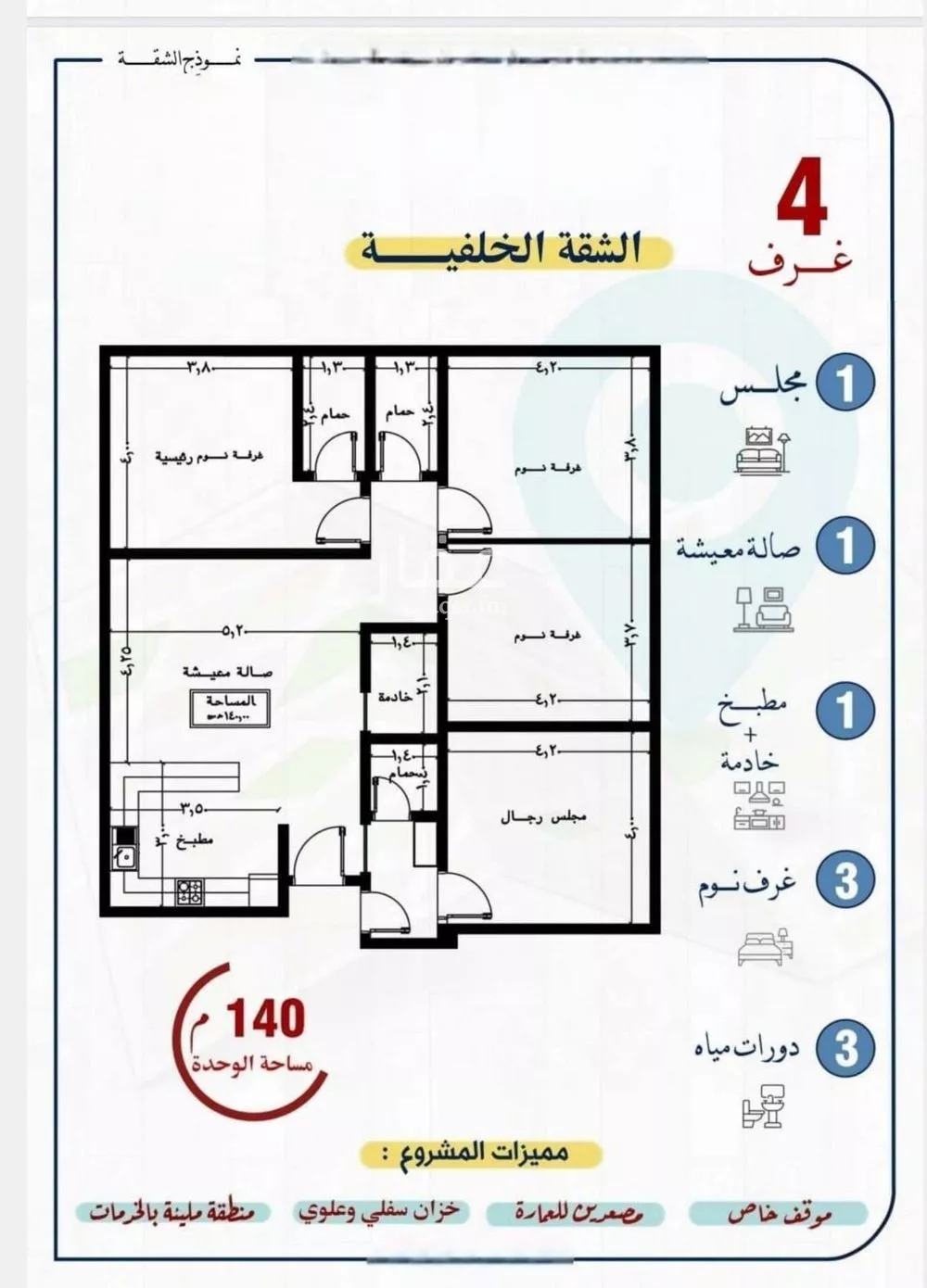 شقة 5 غرف في النزهة 1