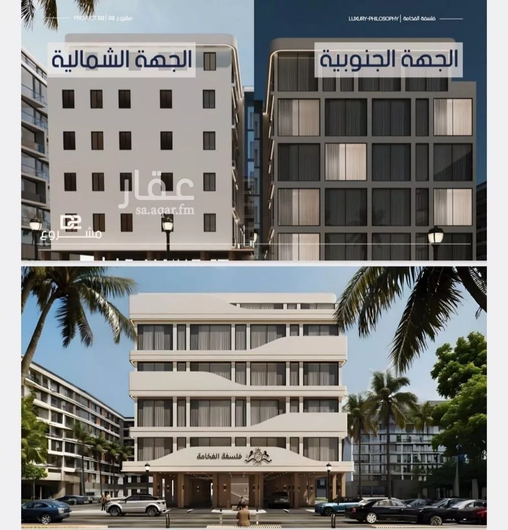 شقة 3 غرف في المروة 4