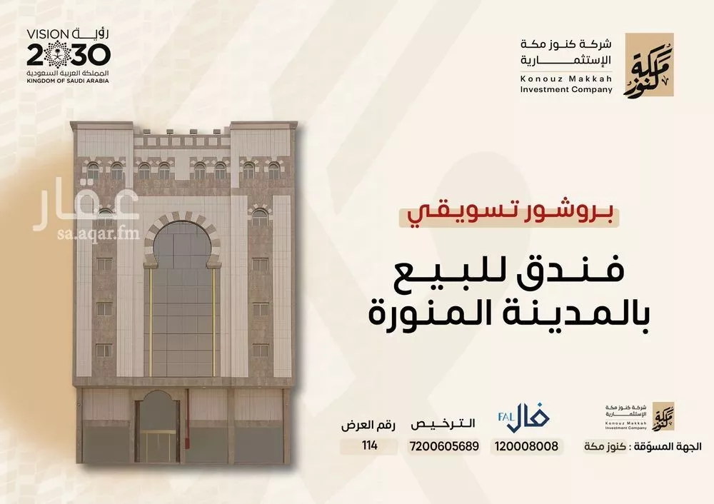 499 sqm building in Al Dhahirah 1