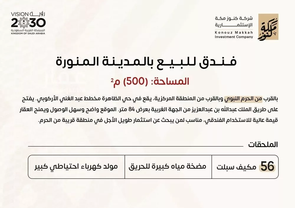 499 sqm building in Al Dhahirah 2