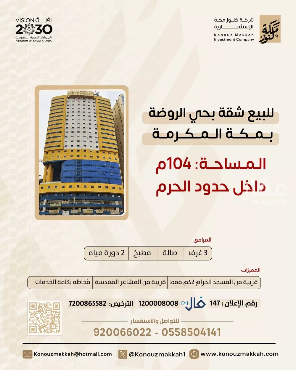 4 bedroom apartment in Al Rawdah 1