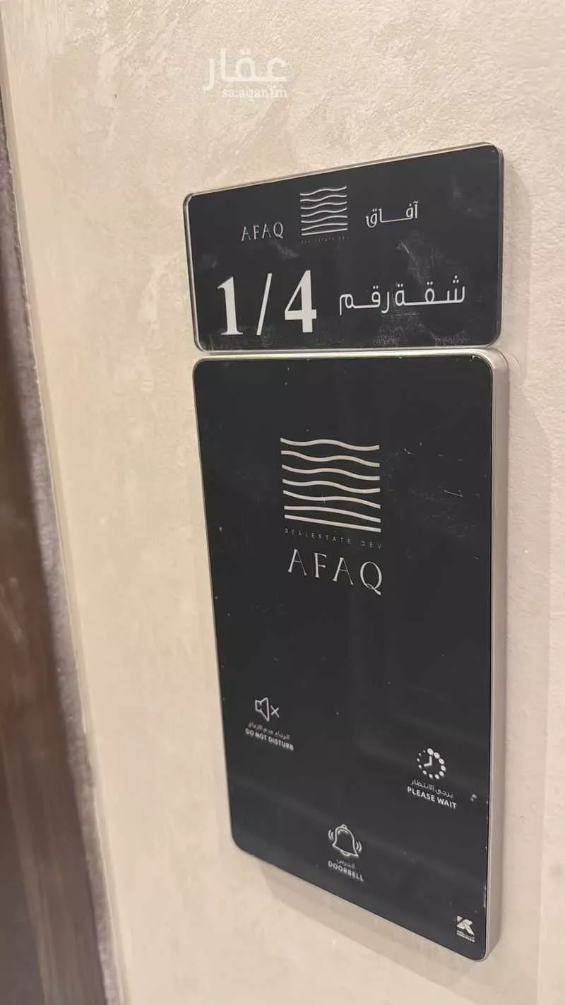 شقة 3 غرف في المنار 3