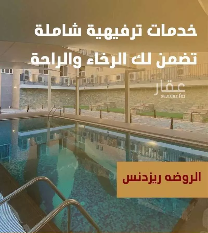 6 bedroom apartment in Al Rawdah 1
