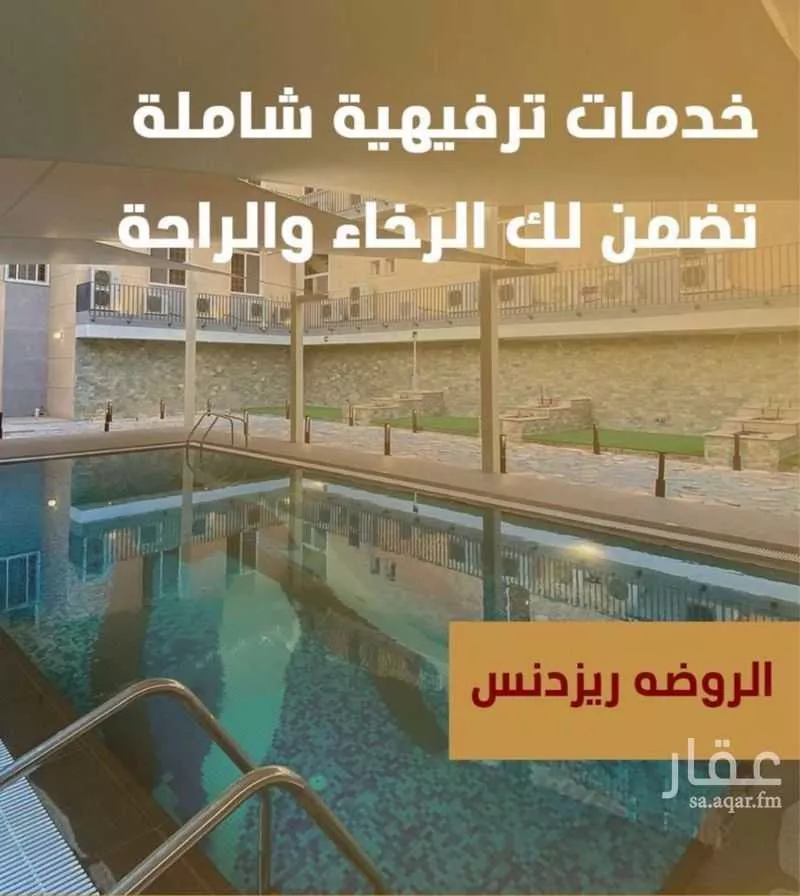 6 bedroom apartment in Al Rawdah 1