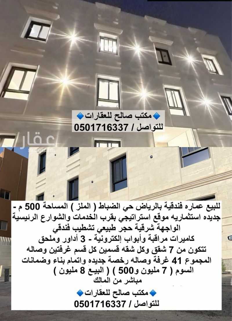 عقار 41 غرف في الضباط، الرياض 7