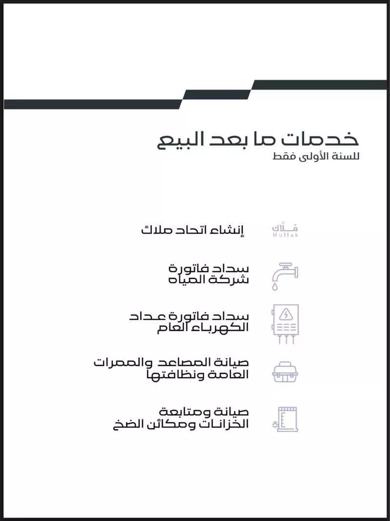 شقة 4 غرف في البحر 3