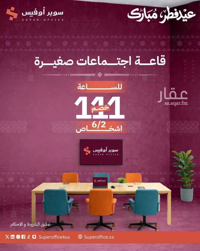 مكتب 5000 م² في الدريهمية 3