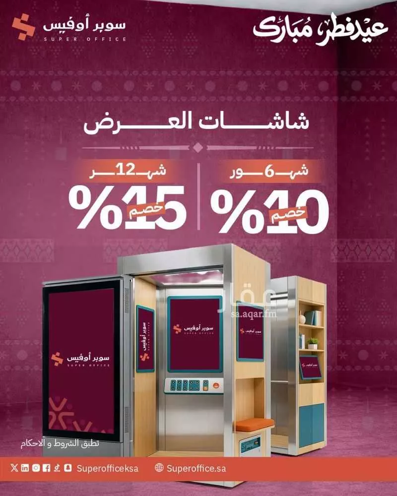 مكتب 5000 م² في الدريهمية 2